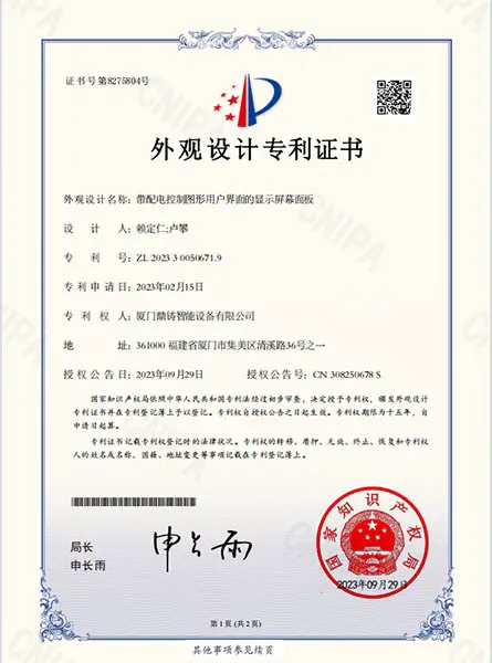 Certificate 8